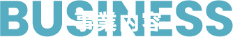 株式会社ヤマダ工業　Mグレード　耐震補強　改修工事　新築ビル工事