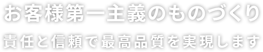 株式会社ヤマダ工業　Mグレード　耐震補強　改修工事　新築ビル工事