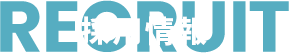 株式会社ヤマダ工業　Mグレード　耐震補強　改修工事　新築ビル工事